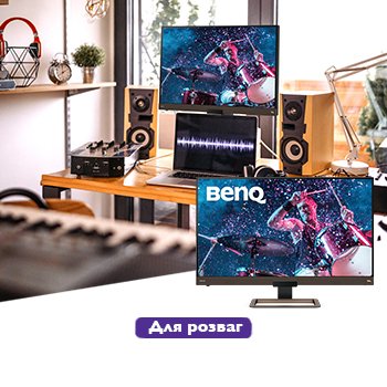BenQ Монітори / Домашні розваги / Гіперреалістична якість відео з HDR / Можливість підключення через USB-C™ / 4K UHD