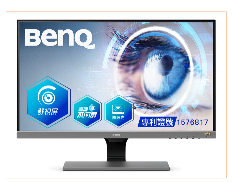 BenQ 護眼螢幕專利認證
