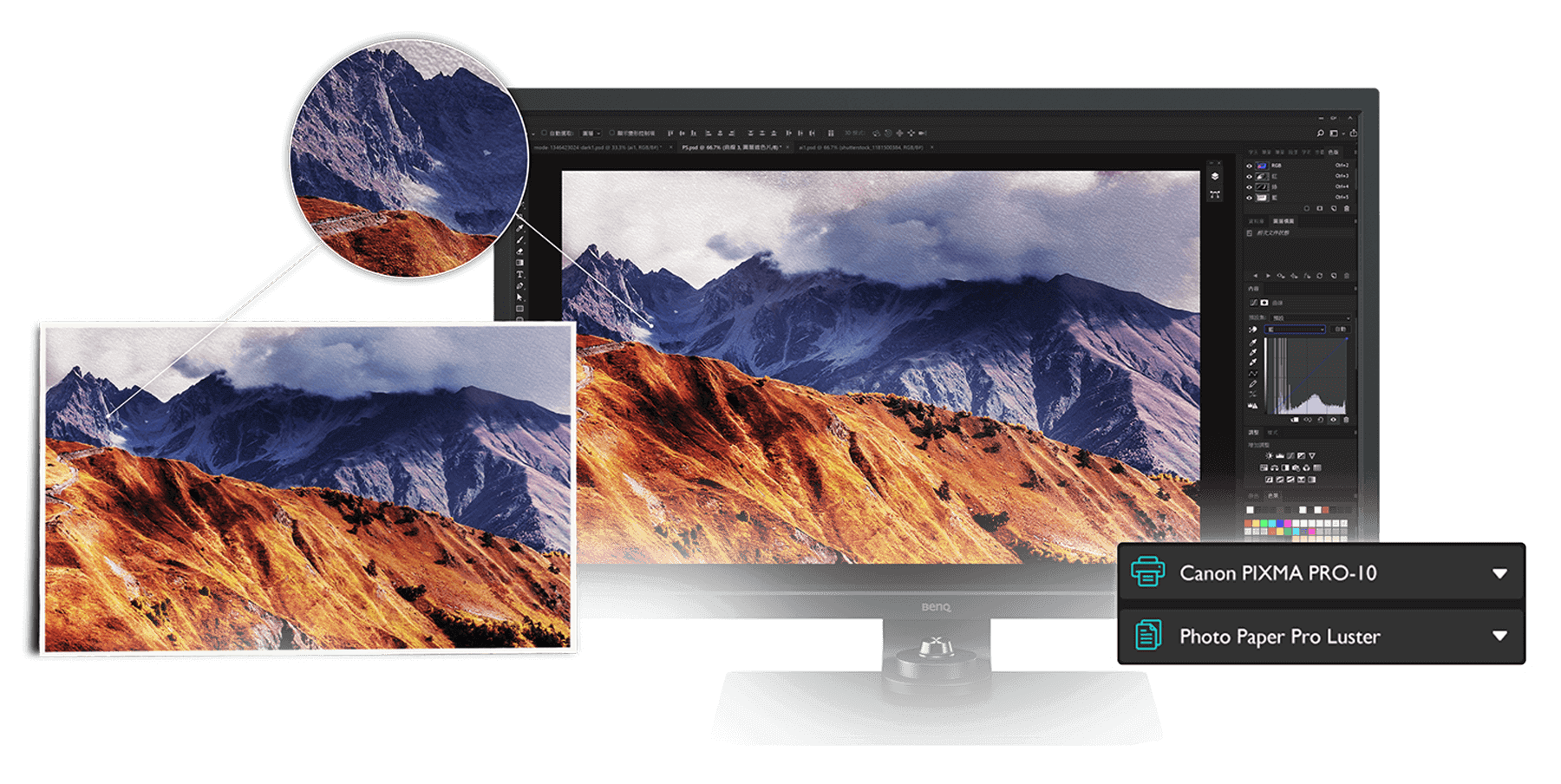 Phần mềm độc quyền Paper Color Sync của BenQ trên màn hình xử lý hình ảnh PhotoVue SW Series cho phép mô phỏng chuẩn xác chất lượng màu bản in