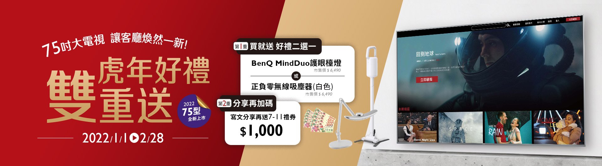 買BenQ S65送日本美型無線吸塵器